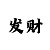 时时彩二星跨度走势图